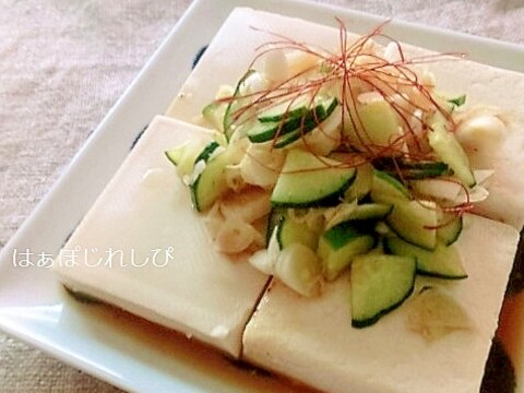 ピリ辛♪生らっきょう冷奴